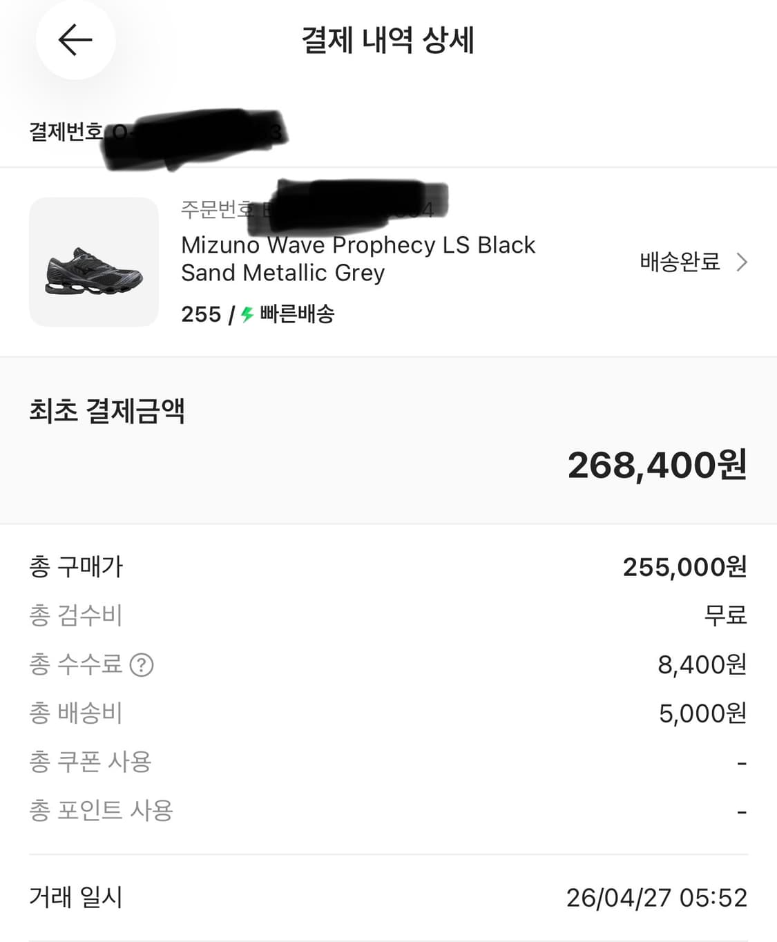 미즈노 웨이브 프로페시 LS 블랙 샌드 메탈릭 그레이 255 상품이미지3
