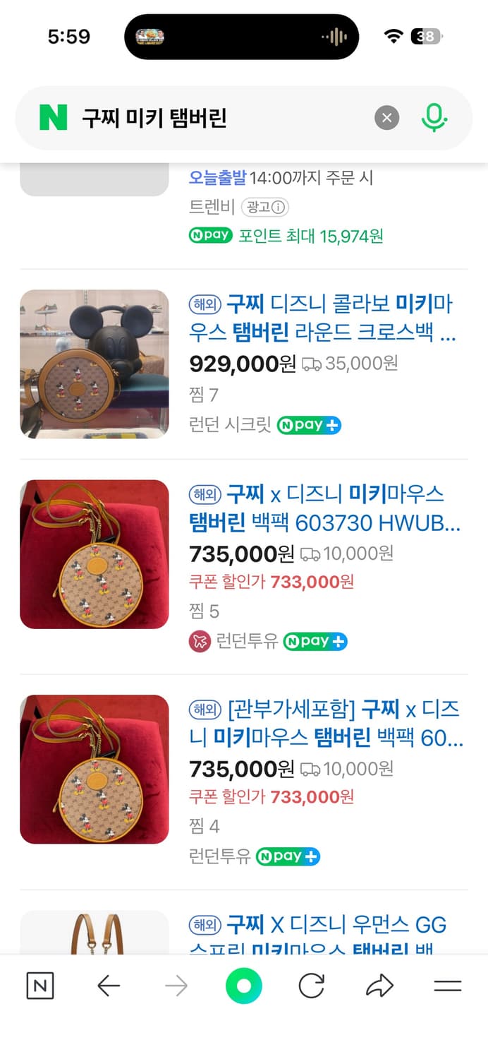 구찌 미키마우스 탬버린 미니백팩 상품이미지4