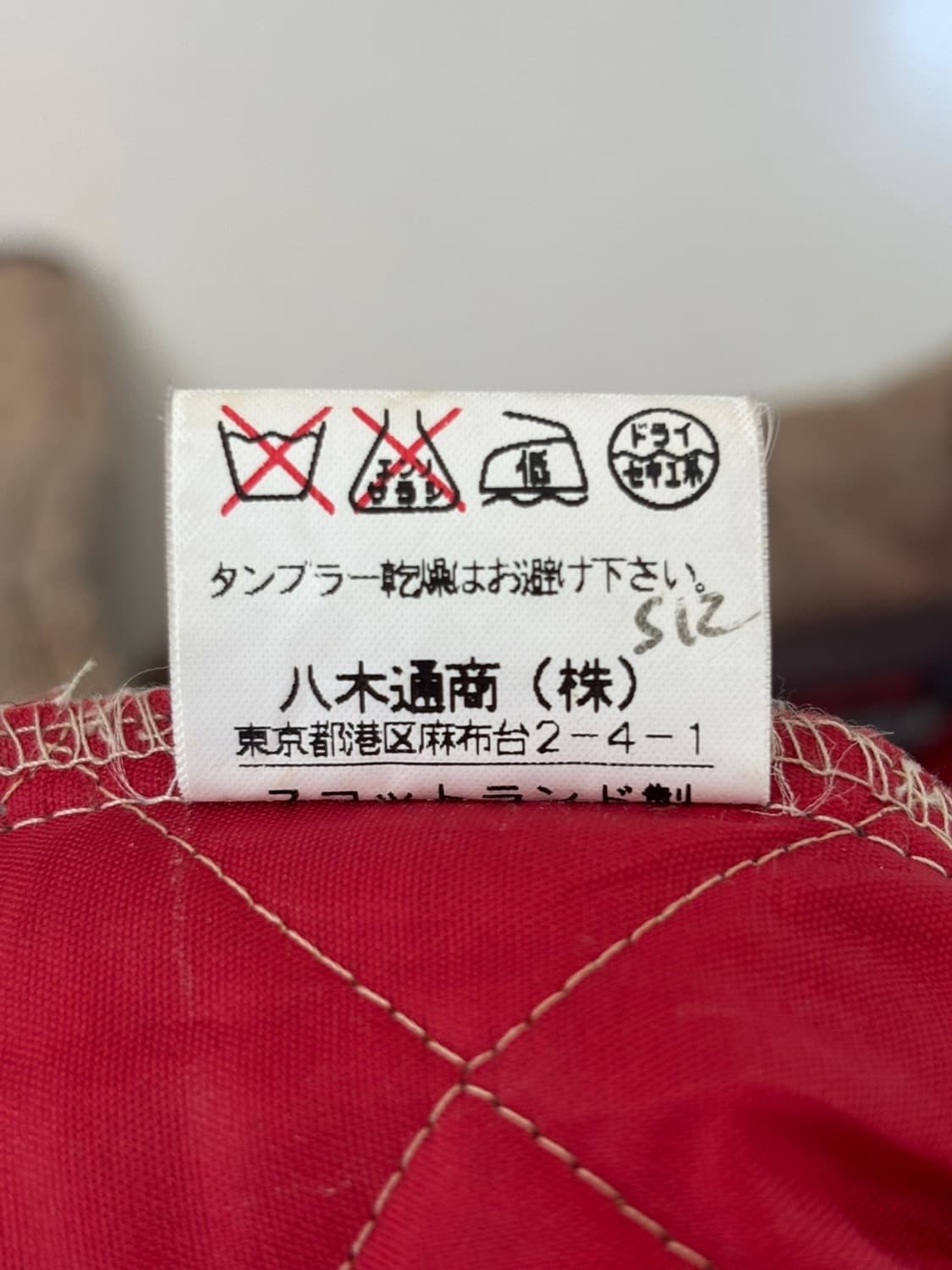 Mackintosh Wool Quilting Jacket 상품이미지9