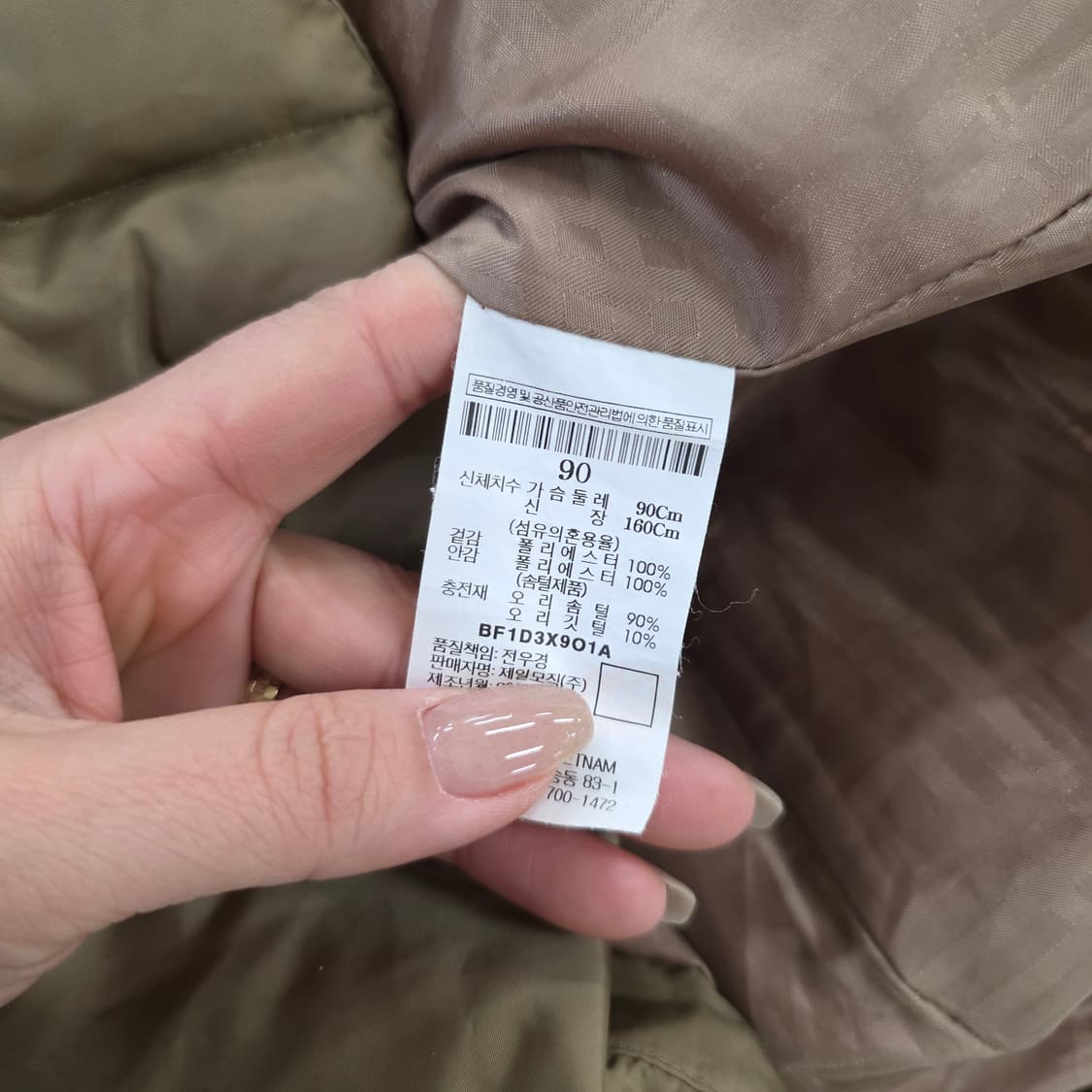 [90] 빈폴 덕다운 패딩 점퍼 0210J 상품이미지4