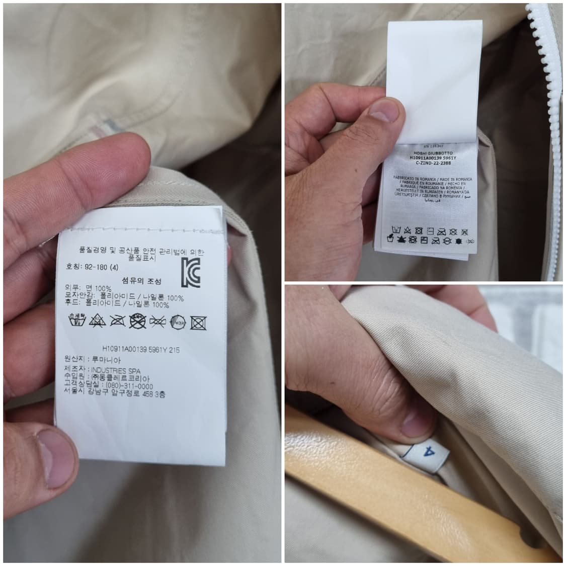 [4/23년/정품] 몽클레어 호시 바람막이 자켓 베이지 상품이미지7