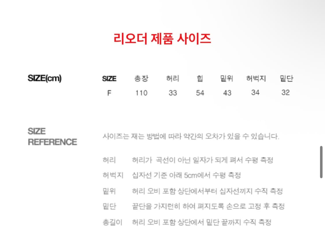 온리스웻팬츠 화이트 벌룬조거 상품이미지4