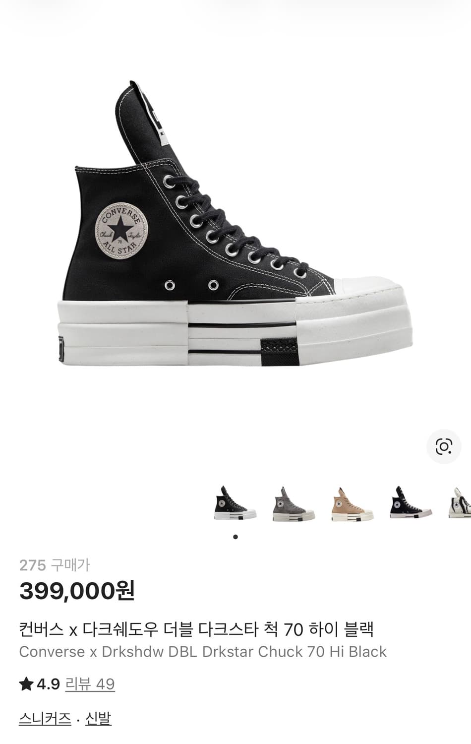 컨버스 X 다크쉐도우 더블다크스타 하이 275 상품이미지5