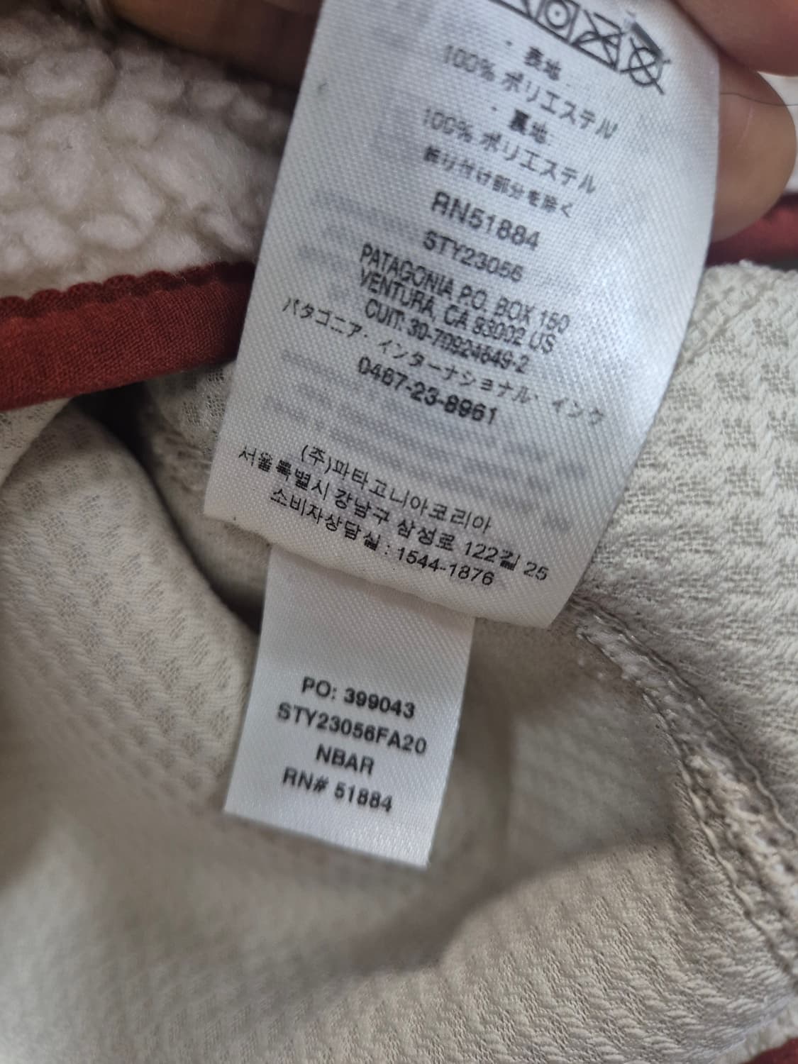 파타고니아 레트로 파일 플리스 아이보리/M (정품) 상품이미지5