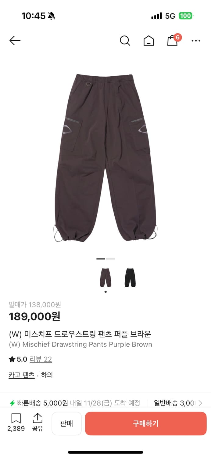 미스치프 드로우스트링 팬츠 퍼플 브라운 상품이미지1