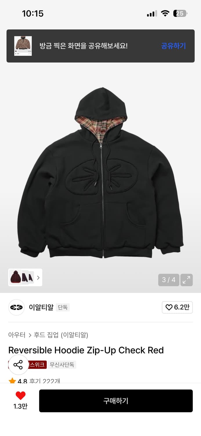 Ertr 이알티알 리버시블 후드집업  상품이미지2