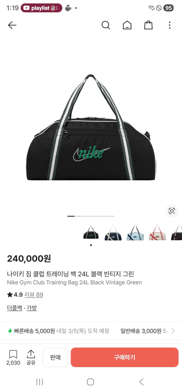 나이키 짐 클럽 24L 블랙 빈티지 그린 상품이미지1