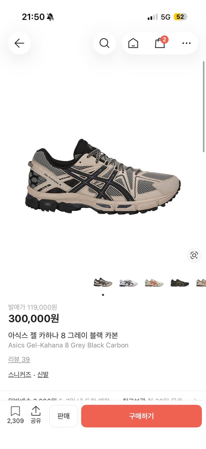 아식스 젤카하노8 290 상품이미지1