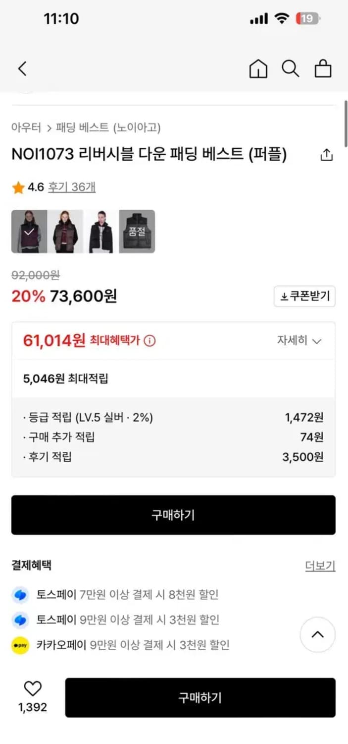 노이아고 패딩 상품이미지2