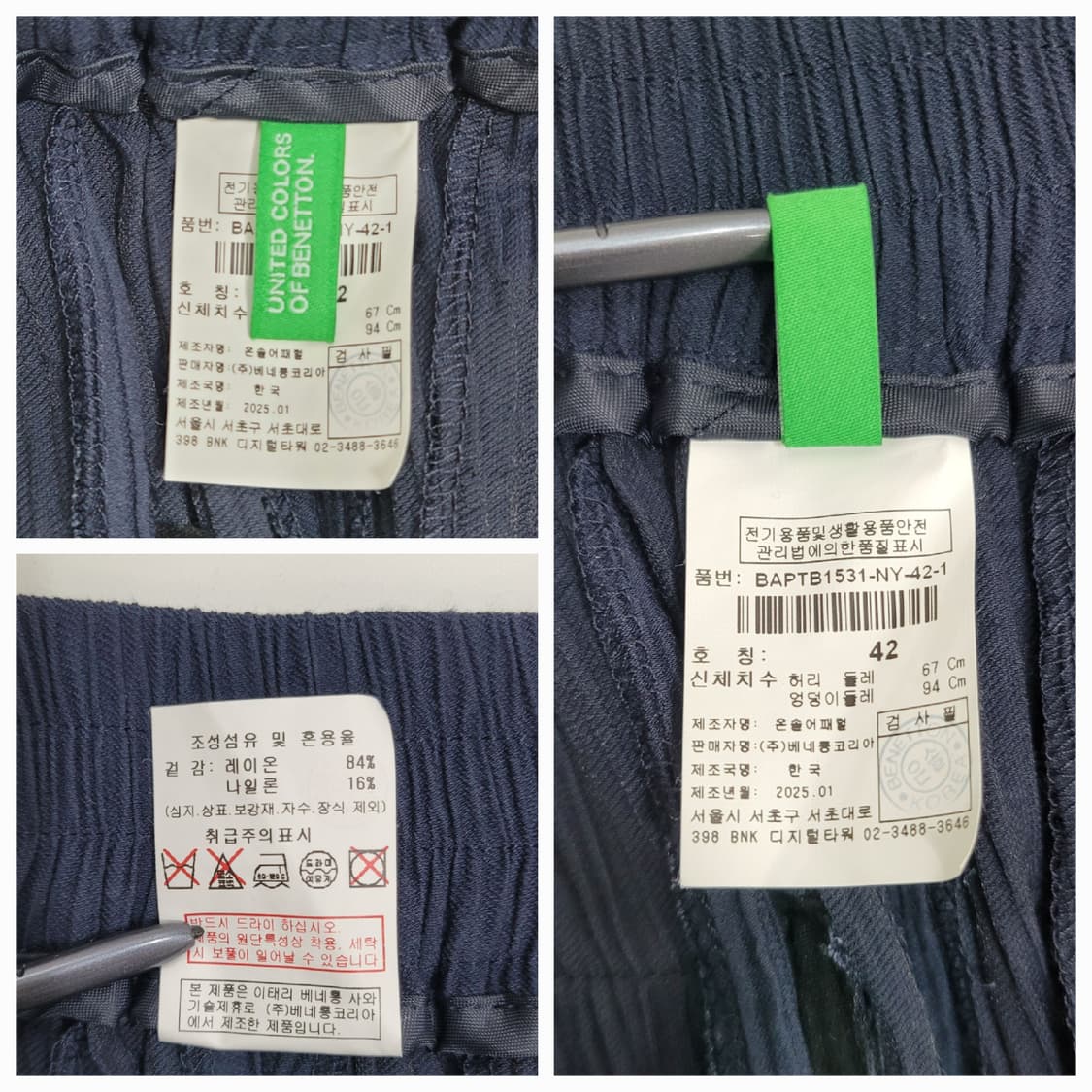 BENETTON 25SS  베네통 레이온 와이드 팬츠 / 여 67 네이비 상품이미지8