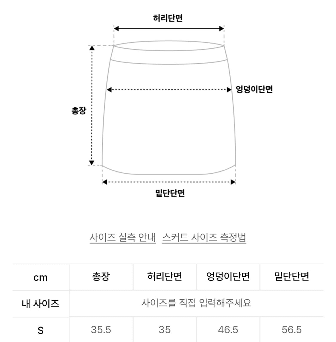 글로니 다니엘 스커트, 다니엘 브라탑 셋업 상품이미지9