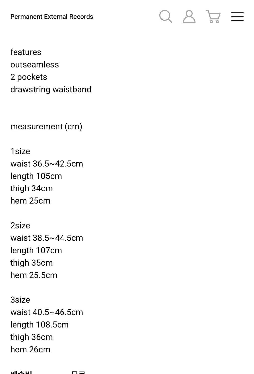 ramble pants 상품이미지2