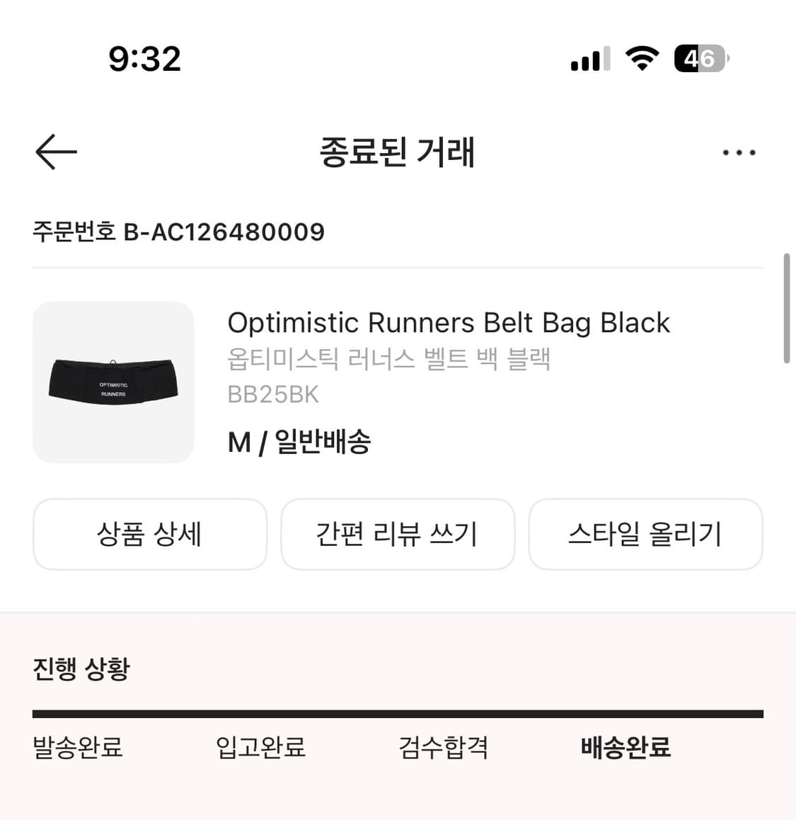 옵티미스 러너스 벨트 M 새상품 상품이미지1