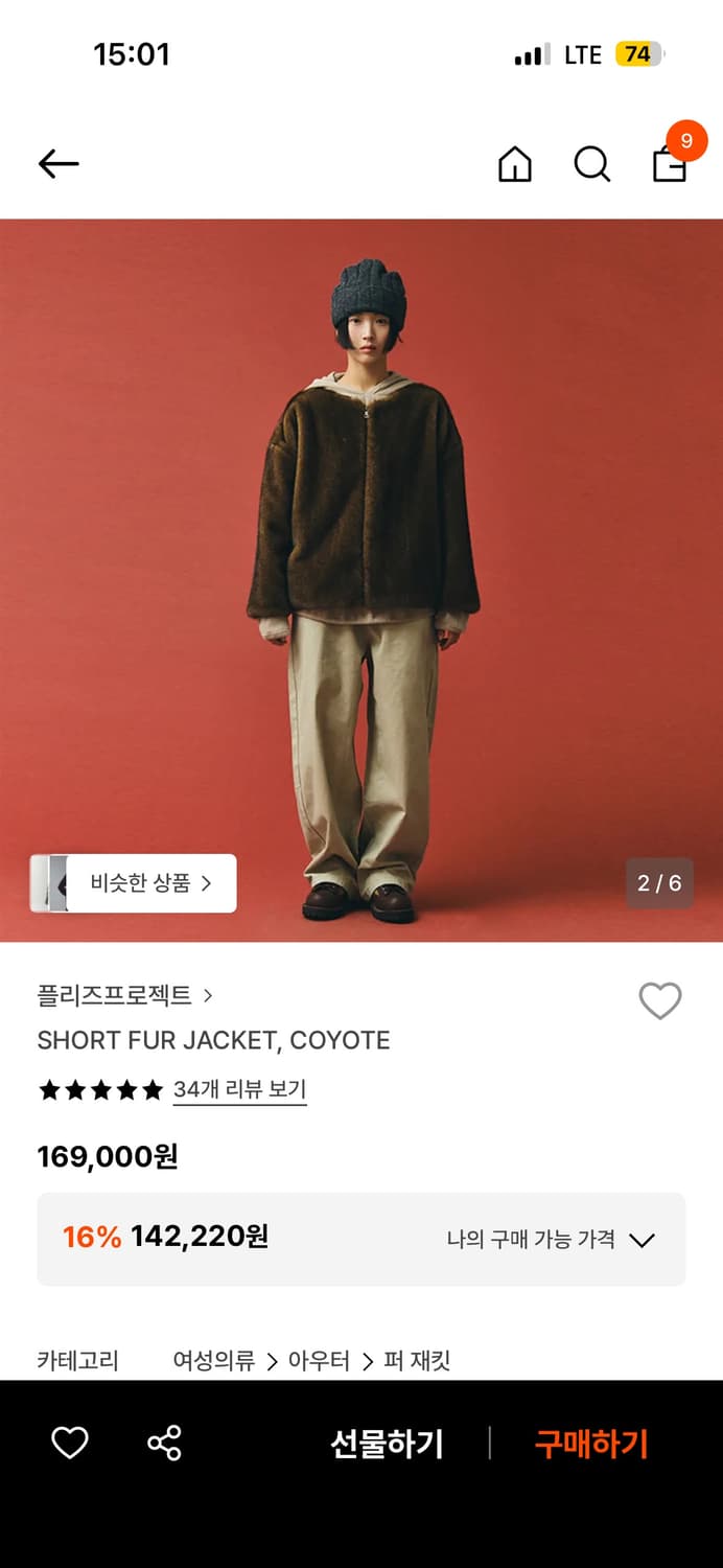 플리즈프로젝트 퍼자켓 상품이미지3