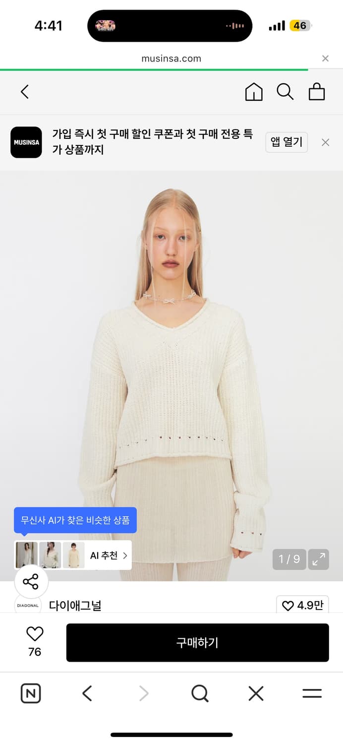 다이애그널 COTTON V NECK KNIT (ivory) 상품이미지1