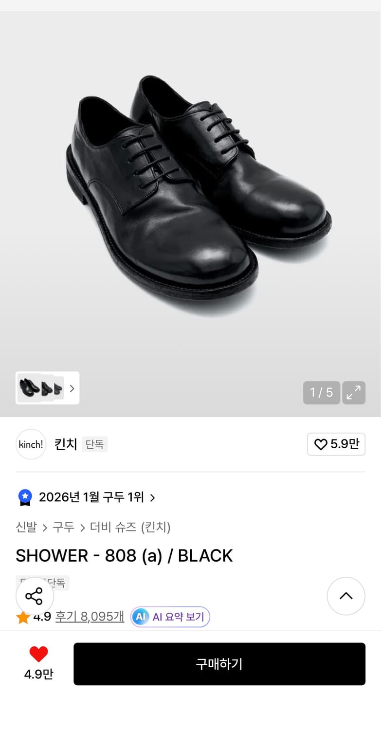 킨치 808 상품이미지1