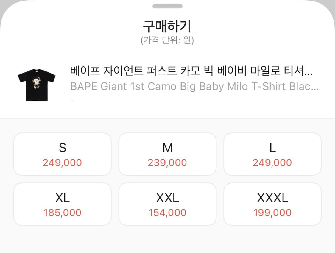 베이프 자이언트 퍼스트 빅 베이비 마일로 반팔티 XL 상품이미지4