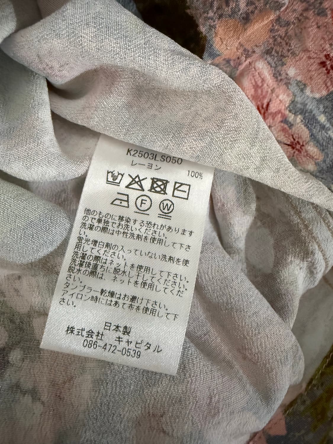 캐피탈 사쿠라 본 셔츠 상품이미지2