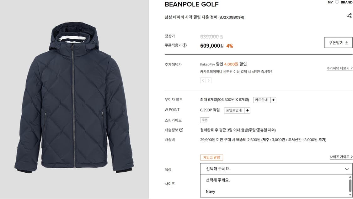 빈폴 골프 2022 남성 프리미엄 구스다운 패딩 110 상태최상 상품이미지6