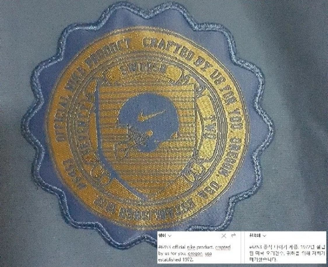 00s 나이키 오리건주 설립 기념 트레이닝 세트 남민트 L-100, 33 상품이미지3