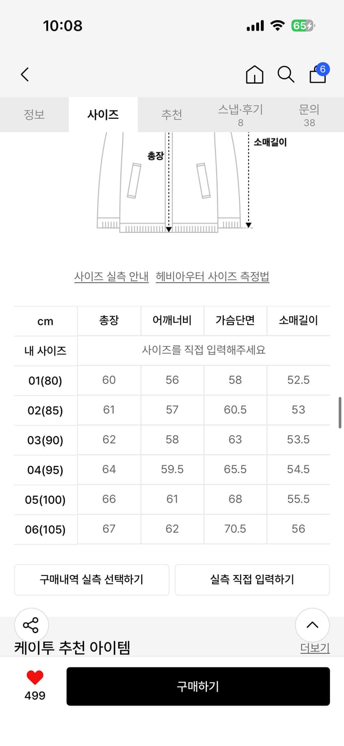 K2 씬에어 경량 패딩 100 그린 클레이 상품이미지4