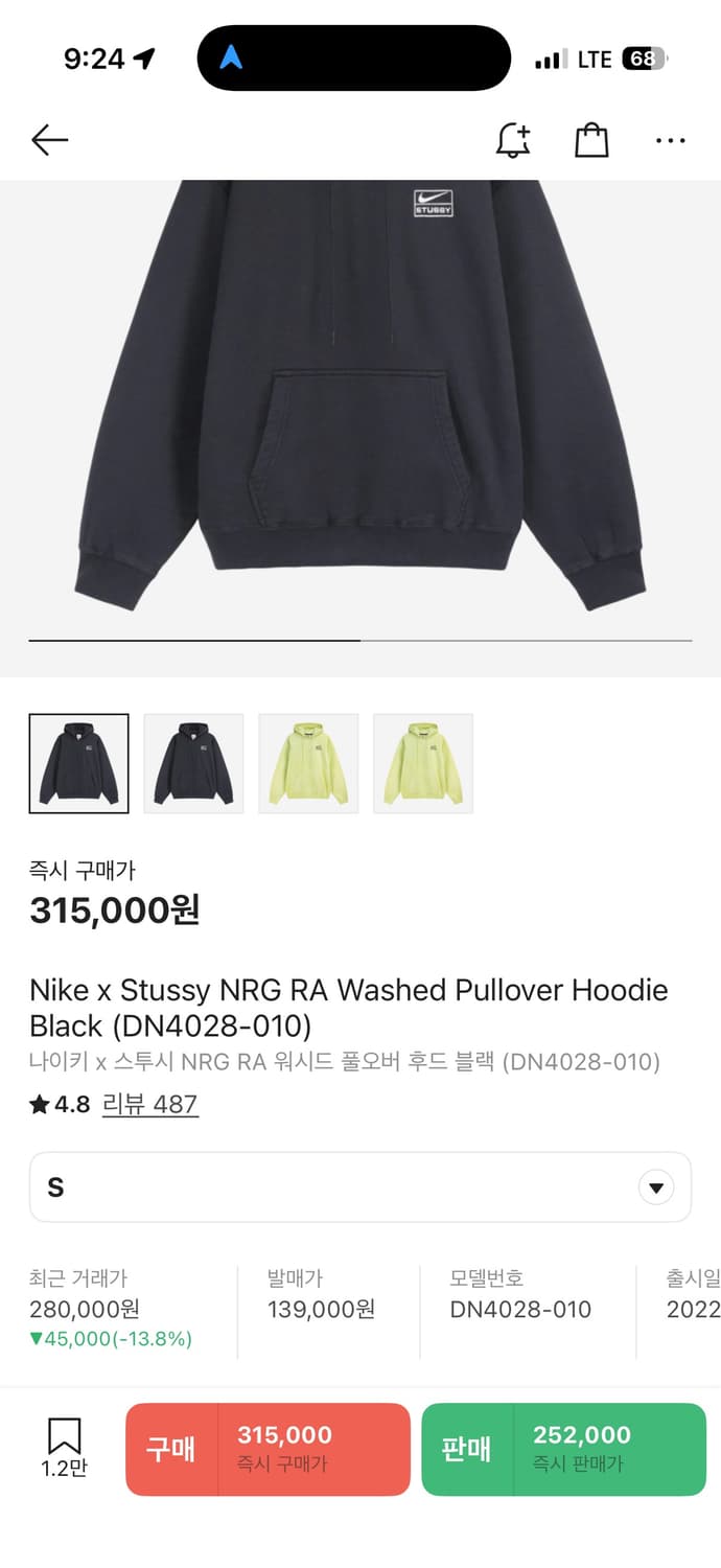 (xs,s) 나이키x스투시 후드 셋업 판매 상품이미지8