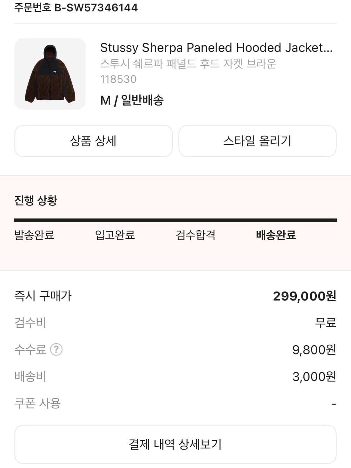스투시 쉐르파 패널드 후드 자켓 브라운 상품이미지2