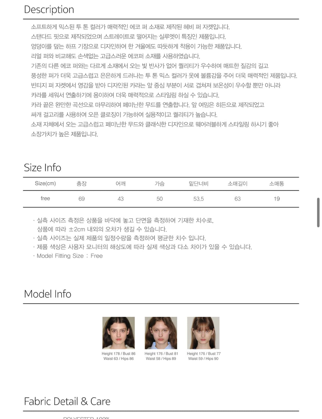 시눈 퍼자켓 HEAVY MIX FUR JACKET (ASH BROWN) 상품이미지3