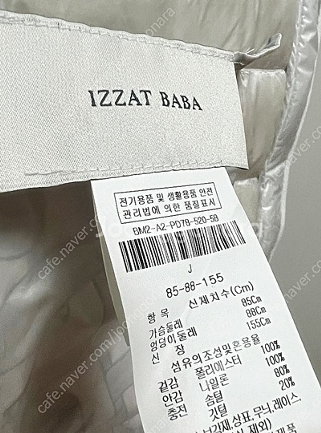 아이잗바바 투웨이 구스패딩 상품이미지10