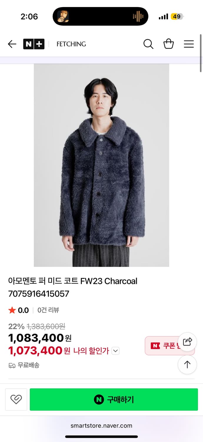 아모멘토 퍼 코트 자켓 상품이미지2