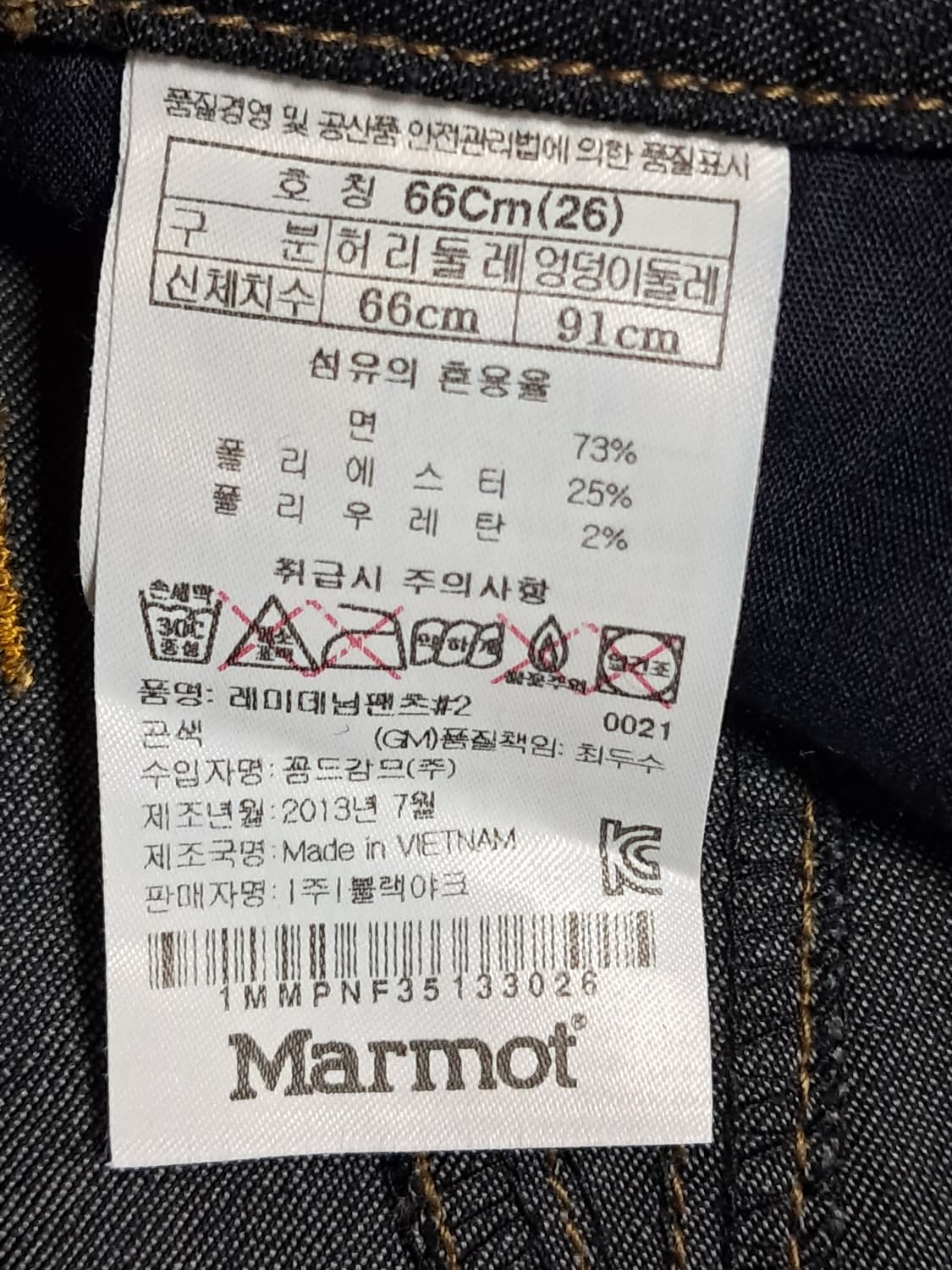마모트 데님 바지 66 상품이미지9