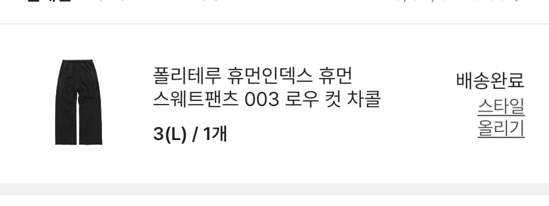폴리테루 휴먼인덱스 로우컷 스웻 차콜 3 상품이미지3