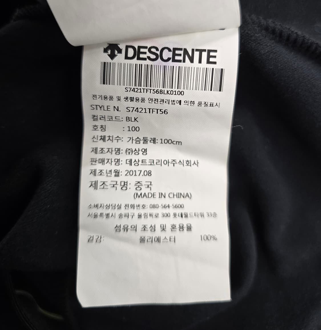 데상트 남성 무브스포츠팩 터프써모 집업.
싸이즈 95~100  택포 상품이미지7