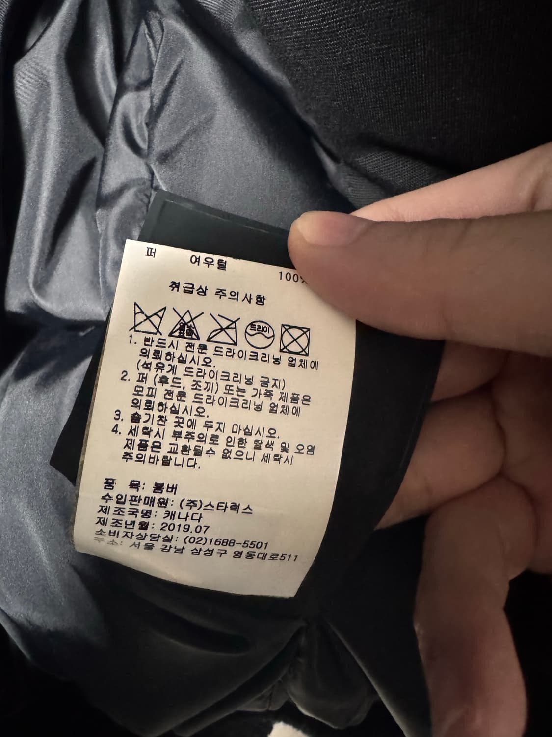 무스너클 국내매장판 블랙폭스퍼 MM 상품이미지5