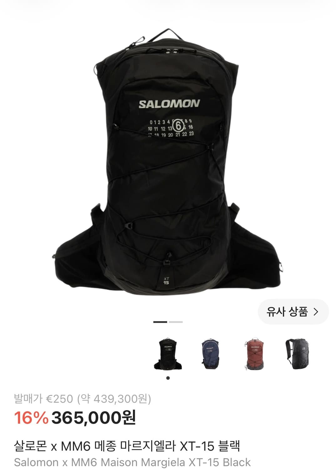 살로몬 x MM6 메종 마르지엘라 XT-15 블랙 상품이미지1