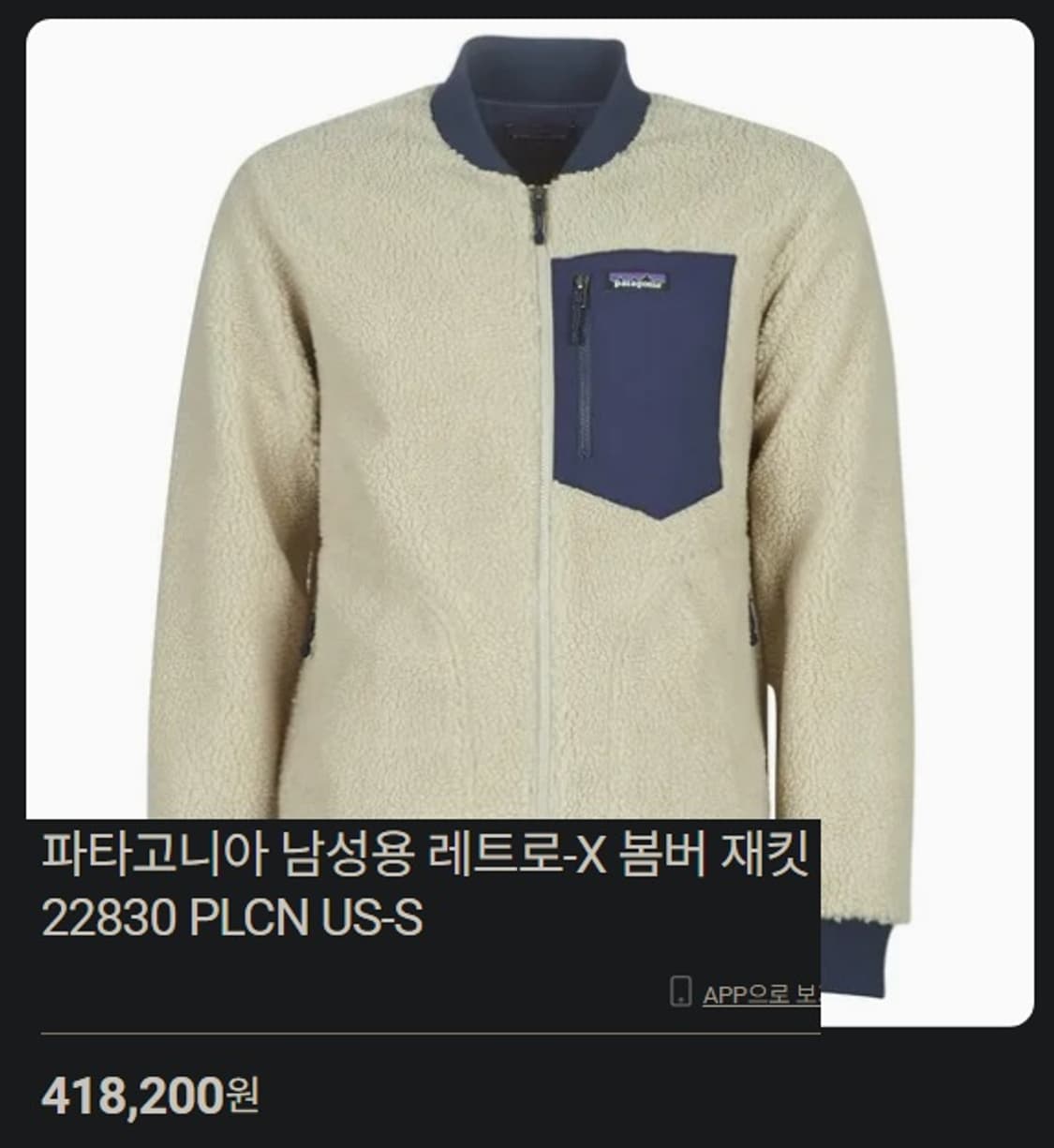 파타고니아 Retro X 보머 플리스 자켓  상품이미지9