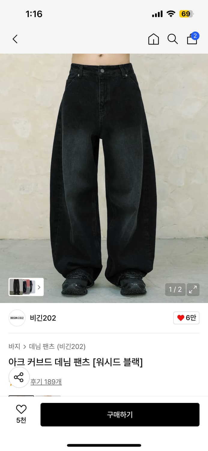 비긴202 아크 커브드 데님 팬츠 상품이미지1