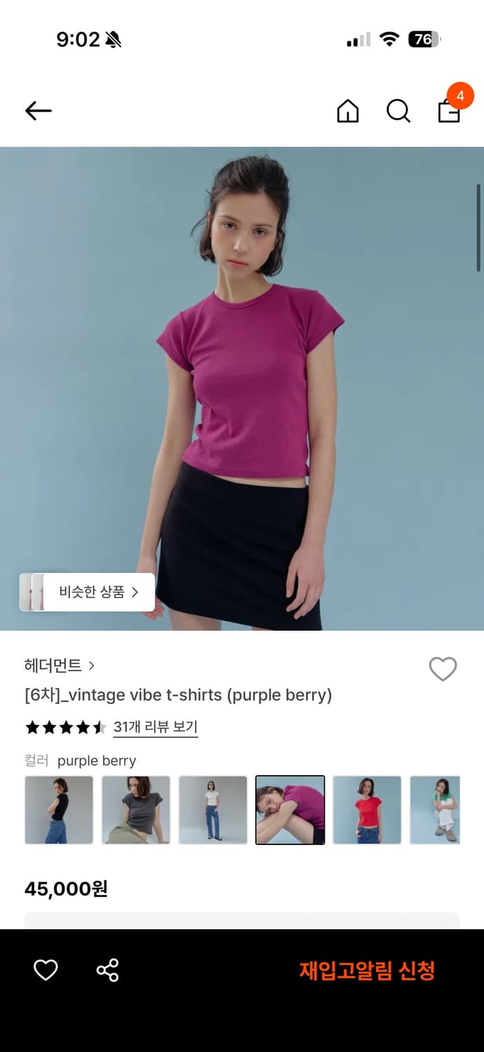 헤더먼트 빈티지 바이브 티셔츠 (퍼플베리) 상품이미지1