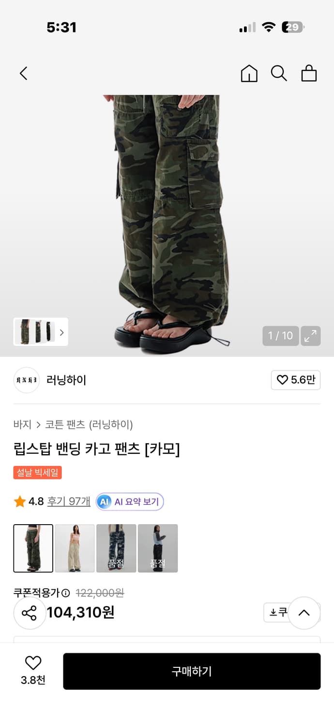 러닝하이 립스탑 밴딩 카고 팬츠 카모 상품이미지3