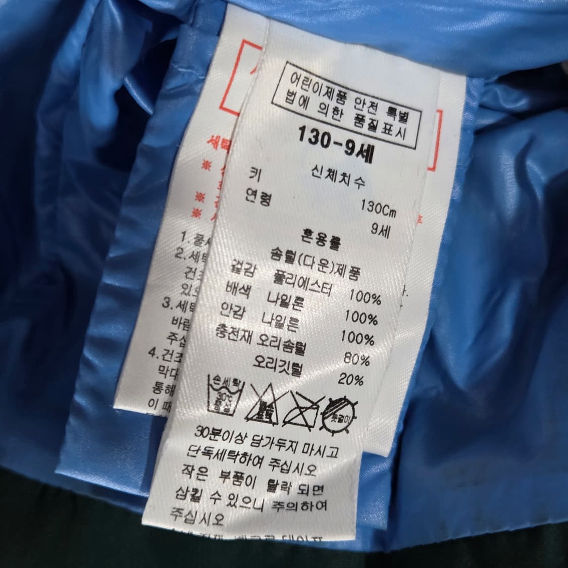 블루독 덕다운 패딩 130/9 상품이미지4