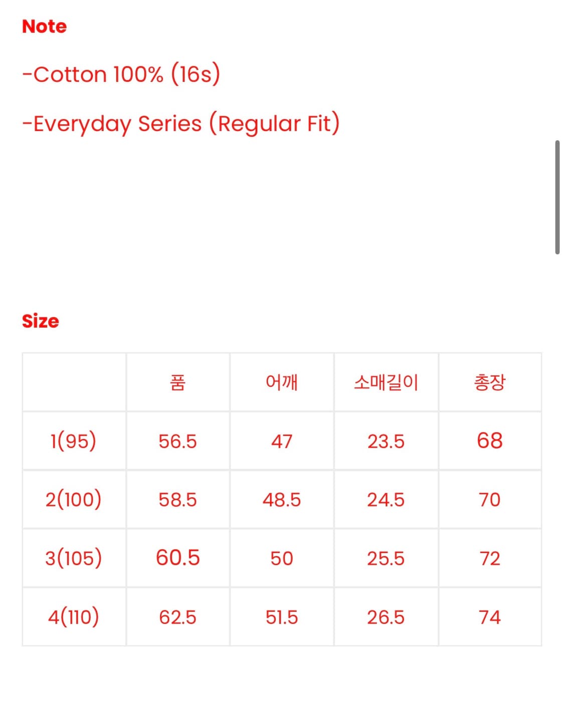 에브리원(everyworn) 스트라이프 티셔츠 4 상품이미지2