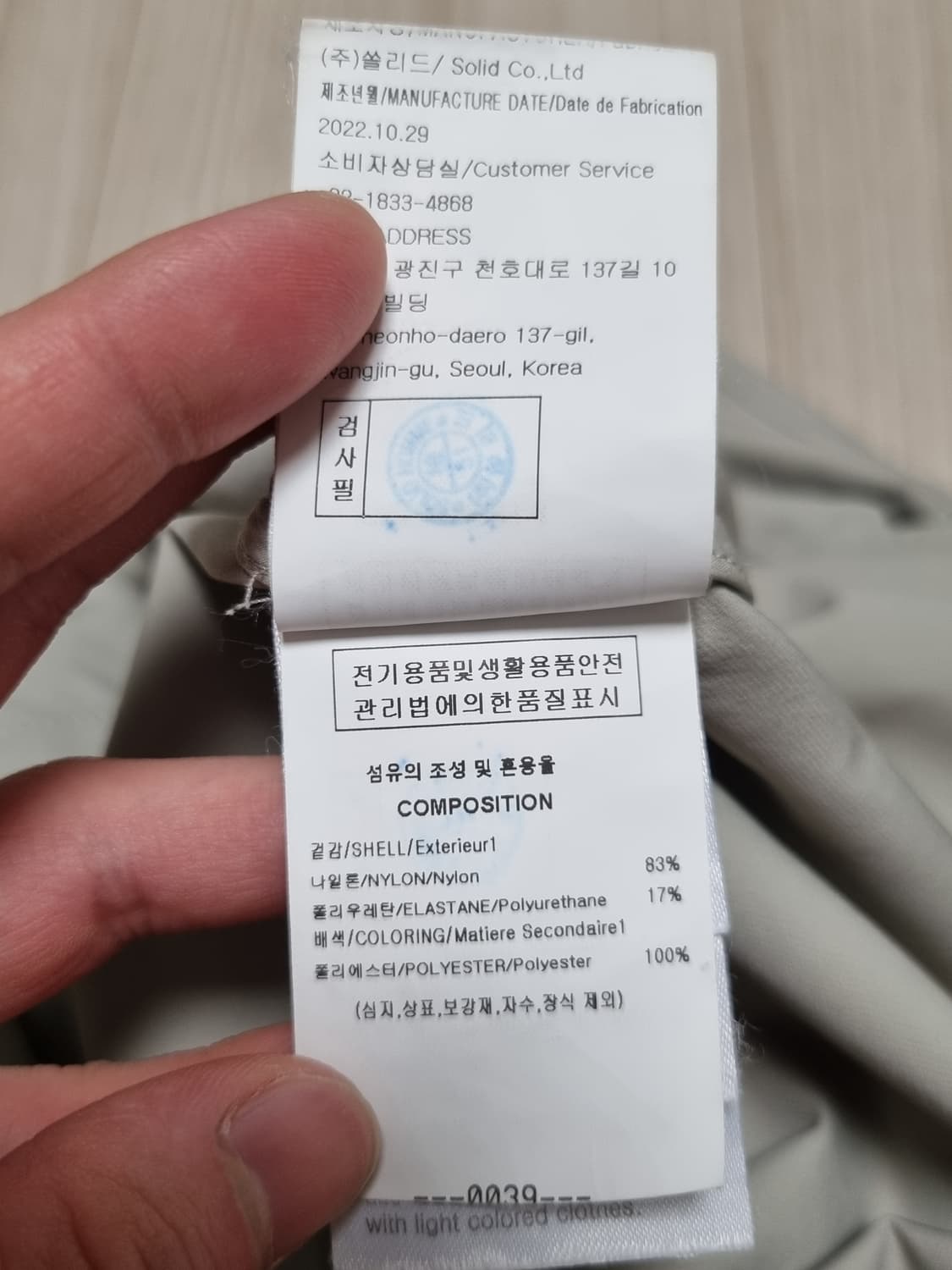 우영미 나일론 백로고 반팔 상품이미지6