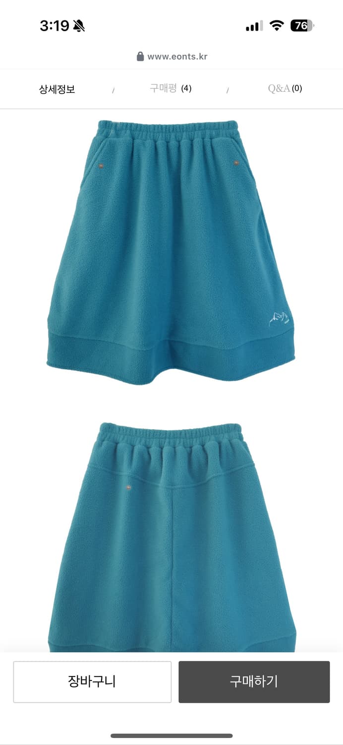 eonts Mountain Fleece Skirt (애옹쓰/에옹쓰) 상품이미지4