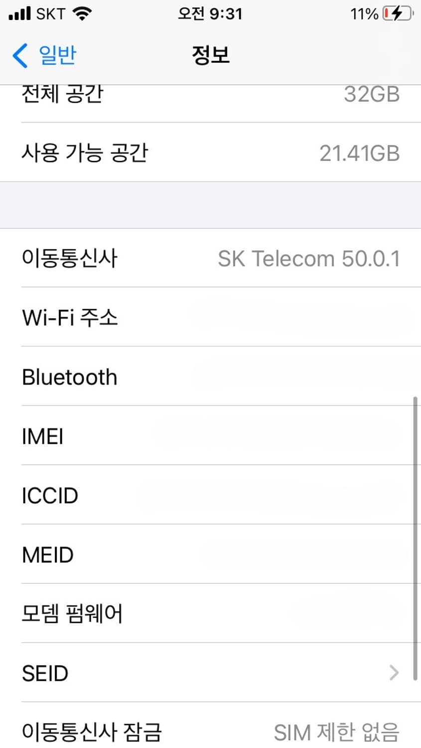 아이폰 SE 1세대 실버 32GB 상품이미지9