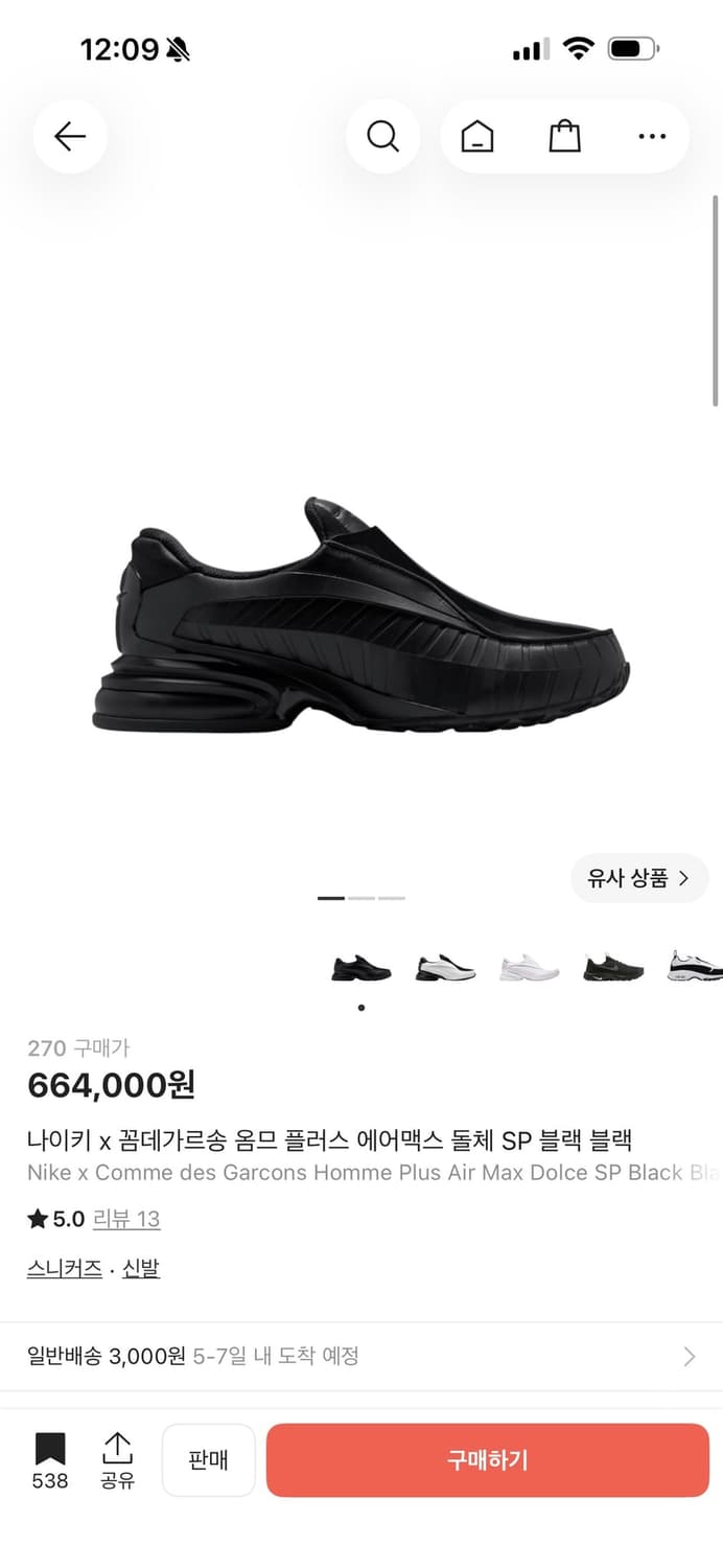 나이키 꼼데가르송 옴므 에어맥스 돌체 270 상품이미지1