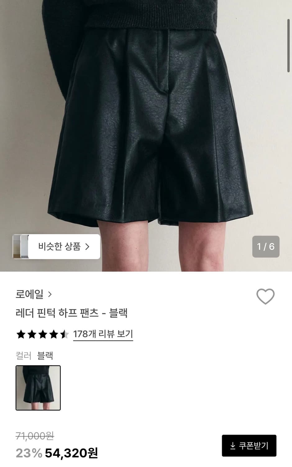 로에일 레더 핀턱 하프 팬츠_블랙  상품이미지1