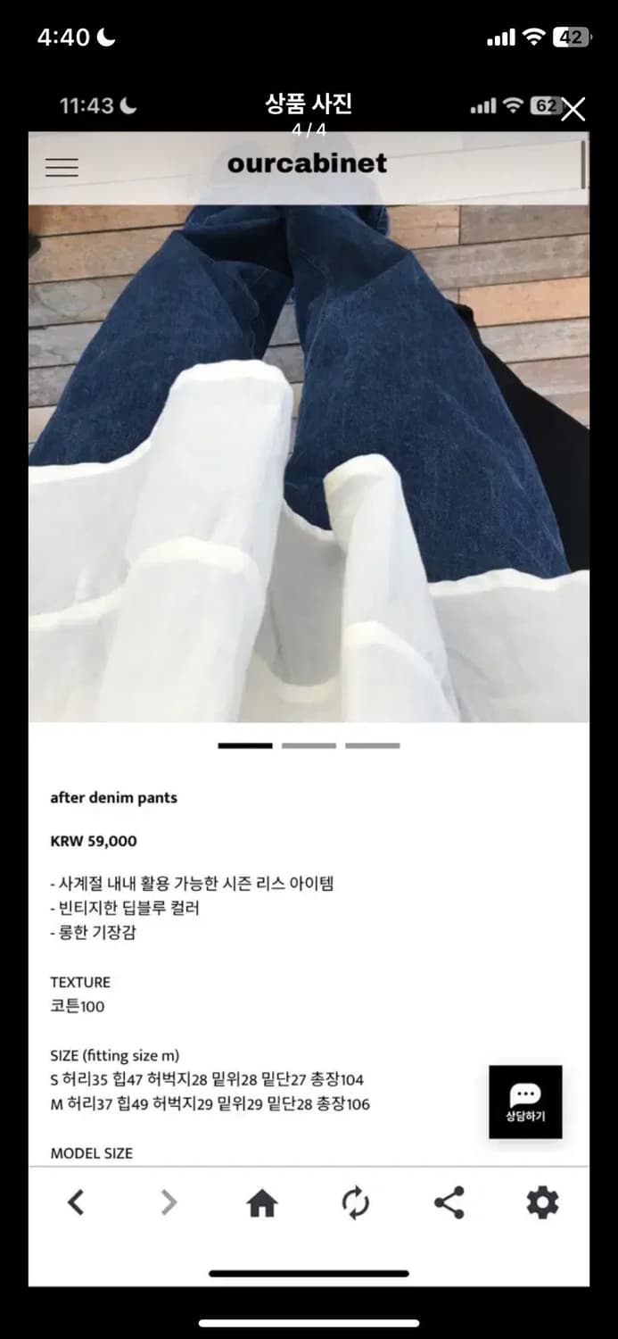 아워캐비넷 진청바지 m 상품이미지4