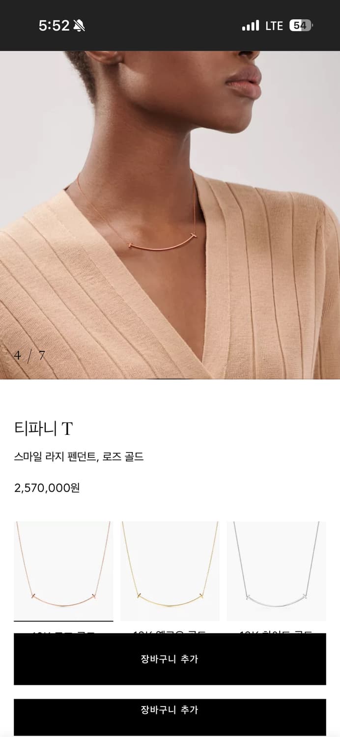 티파니 로즈골드 라지 목걸이팝니다 신세계구입 상품이미지1