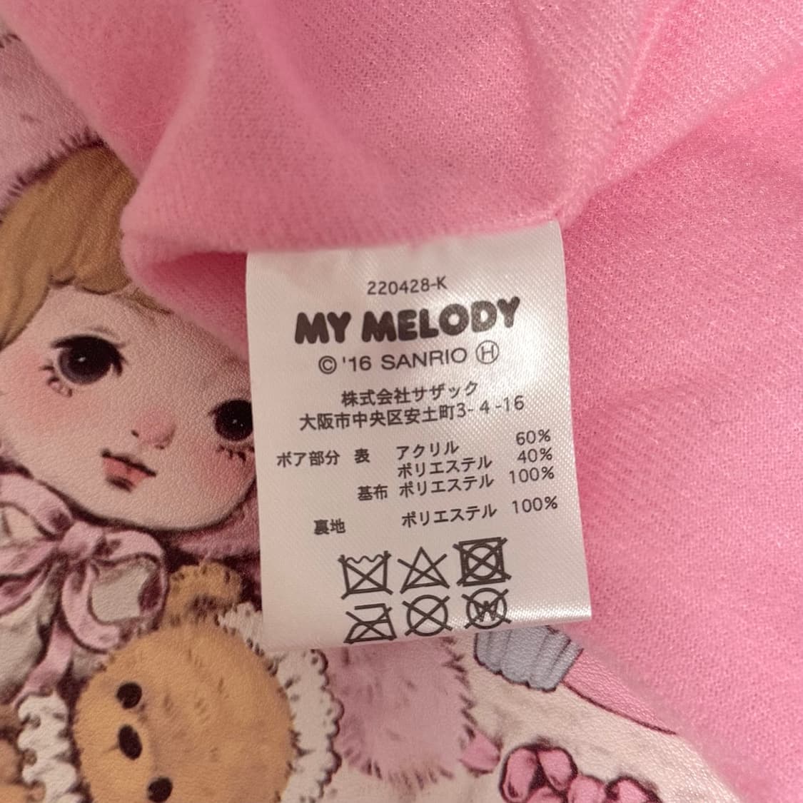 고전 산리오 마멜 바라클라바 모자 상품이미지2