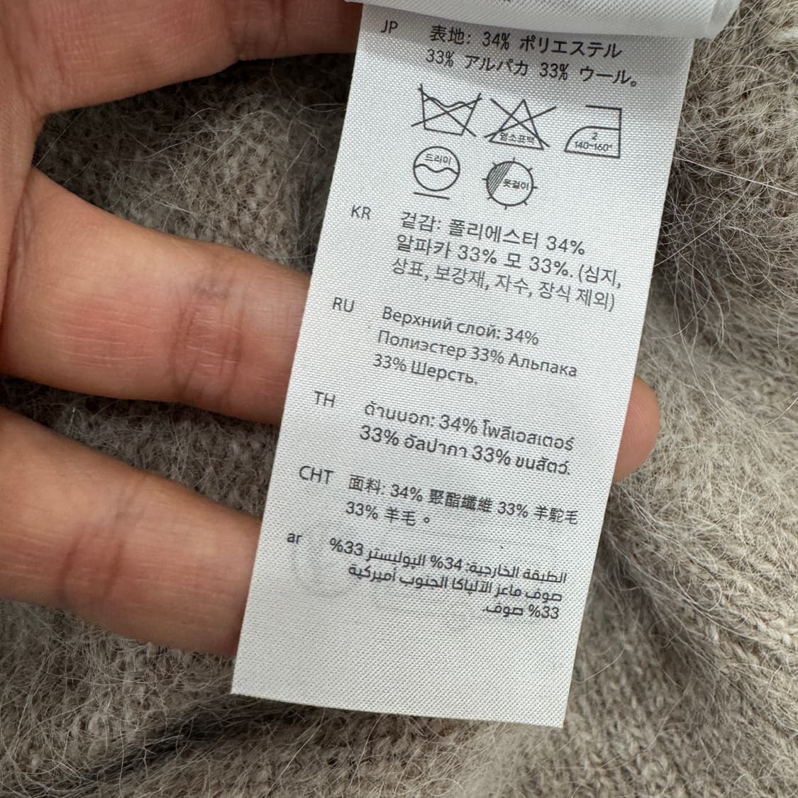 M(105~110) COS 오버사이즈 알파카 오트밀 니트  상품이미지7